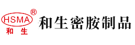 男人操逼免费网安徽省和生密胺制品有限公司